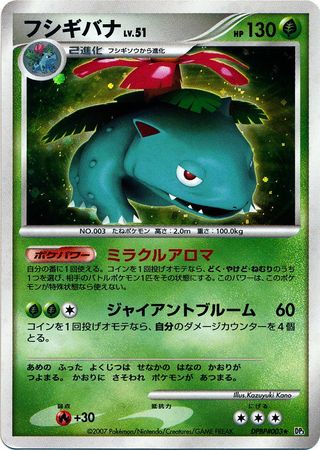 Japanese Venusaur Dpbp 003 Non English Trollandtoad