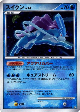 Japanese Suicune Dpbp 295 Non English Trollandtoad