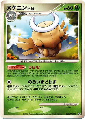 Japanese Shedinja Dpbp 343 Non English Trollandtoad