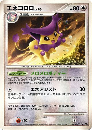 Japanese Delcatty Dpbp 352 Non English Trollandtoad