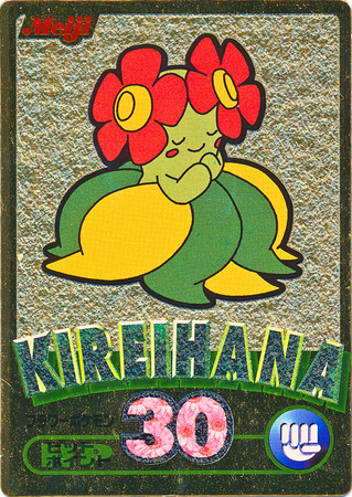 Bellossom Kireihana Japanese Meiji Promo Gold Embossed Bellossom Kireihana Japanese Meiji Promo Gold Embossed