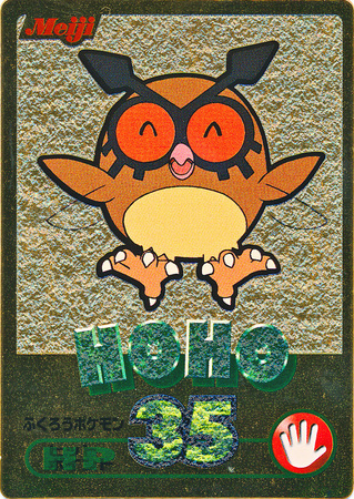 Hoothoot Hoho Japanese Meiji Promo Gold Embossed Japanese Meiji Promos Hoothoot Hoho Japanese Meiji Promo Gold Embossed Japanese Meiji Promos