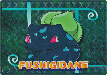 Bulbasaur Fushigidane 1999 Japanese Meiji Promo Embossed Bulbasaur Fushigidane 1999 Japanese Meiji Promo Embossed