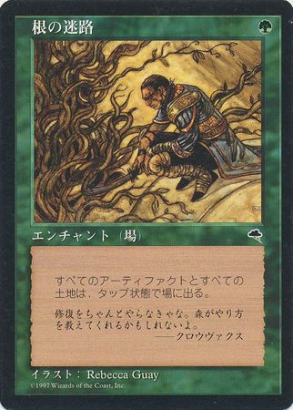 Root Maze Japanese Tempest Tempest Japanese Singles Root Maze Japanese Tempest Tempest Japanese Singles