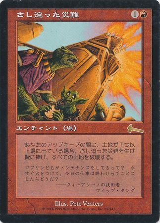 Impending Disaster Japanese 82 143 Urza s Legacy Japanese Singles Impending Disaster Japanese 82 143 Urza s Legacy Japanese Singles