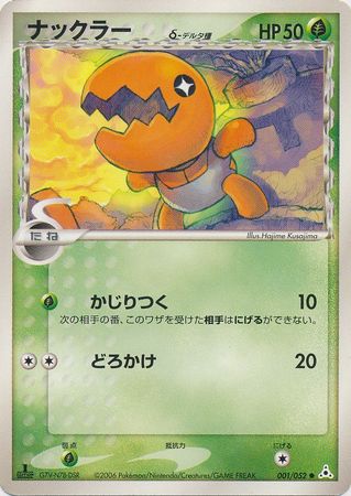 Trapinch Delta Species Japanese 001 052 Common 1st Edition Ex Holon Phantoms Ex Holon Phantoms 1st Edition Singles Trapinch Delta Species Japanese 001 052 Common 1st Edition Ex Holon Phantoms Ex Holon Phantoms 1st Edition Singles