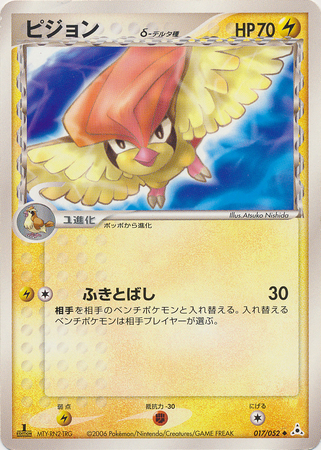 Pidgeotto Delta Species Japanese Non English Trollandtoad