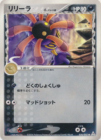Lileep Delta Species Japanese 036 052 Common 1st Edition Ex Holon Phantoms Ex Holon Phantoms 1st Edition Singles Lileep Delta Species Japanese 036 052 Common 1st Edition Ex Holon Phantoms Ex Holon Phantoms 1st Edition Singles