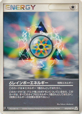 Delta Species Rainbow Energy Japanese 052 052 Uncommon 1st Ed Ex Holon Phantoms Ex Holon Phantoms 1st Edition Singles Delta Species Rainbow Energy Japanese 052 052 Uncommon 1st Ed Ex Holon Phantoms Ex Holon Phantoms 1st Edition Singles