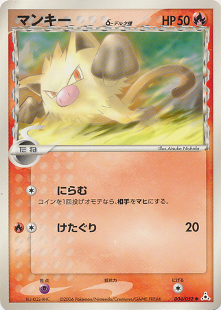Mankey Delta Species Japanese 004 052 Common Ex Holon Phantoms Ex Holon Phantoms Unlimited Singles Mankey Delta Species Japanese 004 052 Common Ex Holon Phantoms Ex Holon Phantoms Unlimited Singles