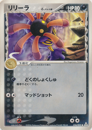 Lileep Delta Species Japanese 036 052 Common Ex Holon Phantoms Ex Holon Phantoms Unlimited Singles Lileep Delta Species Japanese 036 052 Common Ex Holon Phantoms Ex Holon Phantoms Unlimited Singles