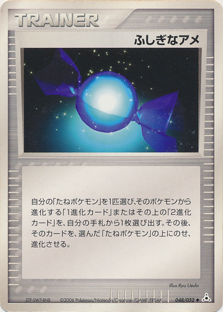Rare Candy Japanese 048 052 Uncommon Ex Holon Phantoms Ex Holon Phantoms Unlimited Singles Rare Candy Japanese 048 052 Uncommon Ex Holon Phantoms Ex Holon Phantoms Unlimited Singles