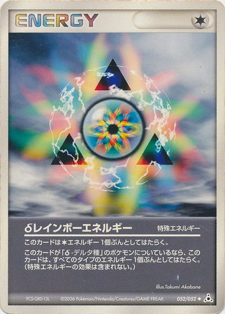 Delta Species Rainbow Energy Japanese 052 052 Uncommon Ex Holon Phantoms Ex Holon Phantoms Unlimited Singles Delta Species Rainbow Energy Japanese 052 052 Uncommon Ex Holon Phantoms Ex Holon Phantoms Unlimited Singles