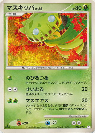 Carnivine Japanese 013 096 Rare 1st Edition Pt1 Galactic s Conquest Galactic s Conquest 1st Edition Singles Carnivine Japanese 013 096 Rare 1st Edition Pt1 Galactic s Conquest Galactic s Conquest 1st Edition Singles