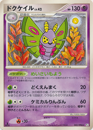 Palkia G LV. X 033/096 Japanese 1st Edition Galactic's Conquest - PSA –  Shizzlemetimbers