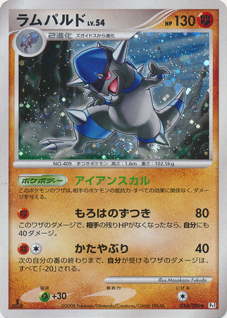 Rampardos Japanese 056 096 Holo Rare 1st Edition Pt1 Galactic s Conquest Galactic s Conquest 1st Edition Singles Rampardos Japanese 056 096 Holo Rare 1st Edition Pt1 Galactic s Conquest Galactic s Conquest 1st Edition Singles