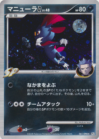 PSA 9 Palkia G LV.X 033/096 Ultra Rare Galactic's Conquest Japanese Pokemon