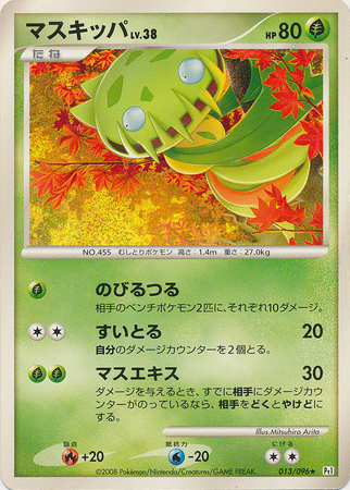 Carnivine Japanese 013 096 Rare Pt1 Galactic s Conquest Galactic s Conquest Unlimited Singles Carnivine Japanese 013 096 Rare Pt1 Galactic s Conquest Galactic s Conquest Unlimited Singles