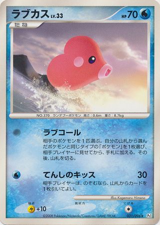 Palkia G LV. X 033/096 Japanese 1st Edition Galactic's Conquest - PSA –  Shizzlemetimbers