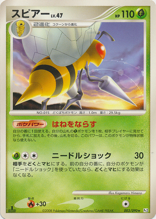Beedrill Japanese 003 090 Rare 1st Edition Pt2 Bonds to the End of Time Beedrill Japanese 003 090 Rare 1st Edition Pt2 Bonds to the End of Time