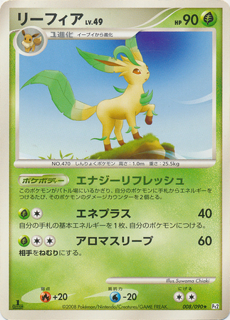 Leafeon Japanese 008 090 Rare 1st Edition Pt2 Bonds to the End of Time Bonds to the End of Time 1st Edition Singles Leafeon Japanese 008 090 Rare 1st Edition Pt2 Bonds to the End of Time Bonds to the End of Time 1st Edition Singles