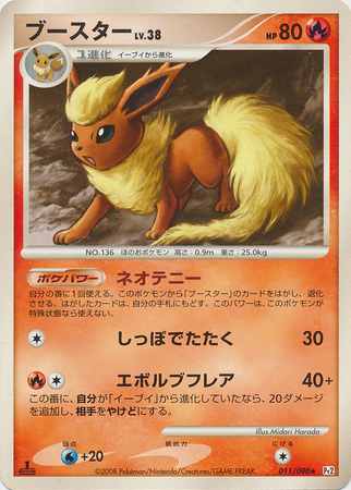 Flareon Japanese 011 090 Rare 1st Edition Pt2 Bonds to the End of Time Bonds to the End of Time 1st Edition Singles Flareon Japanese 011 090 Rare 1st Edition Pt2 Bonds to the End of Time Bonds to the End of Time 1st Edition Singles