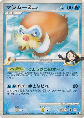 Mamoswine GL Japanese 025 090 Rare 1st Edition Pt2 Bonds to the End of Time Bonds to the End of Time 1st Edition Singles Mamoswine GL Japanese 025 090 Rare 1st Edition Pt2 Bonds to the End of Time Bonds to the End of Time 1st Edition Singles