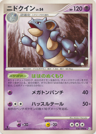 Nidoqueen Japanese 038 090 Rare 1st Edition Pt2 Bonds to the End of Time Bonds to the End of Time 1st Edition Singles Nidoqueen Japanese 038 090 Rare 1st Edition Pt2 Bonds to the End of Time Bonds to the End of Time 1st Edition Singles