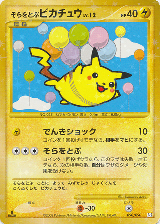 Details About Flying Pikachu Japanese 090090 1st Edition Pt2 Bonds To The End New 3dy