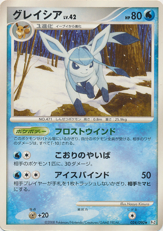 Glaceon Japanese 024 090 Non English Trollandtoad