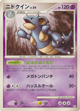 Nidoqueen Japanese 038 090 Rare Pt2 Bonds to the End of Time Bonds to the End of Time Unlimited Singles Nidoqueen Japanese 038 090 Rare Pt2 Bonds to the End of Time Bonds to the End of Time Unlimited Singles