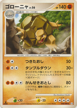 Golem Japanese 048 090 Rare 1st Edition Pt4 Advent of Arceus Golem Japanese 048 090 Rare 1st Edition Pt4 Advent of Arceus