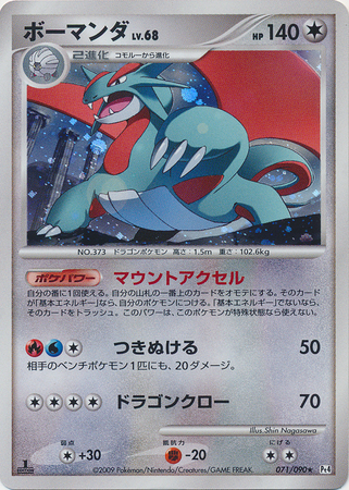 Gengar LV.X Holo 043/090 1st Edition Pt4 Arceus - Japanese Pokemon Card -  2009