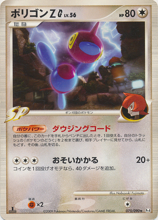 Porygon Z G Japanese 075 090 Rare 1st Edition Pt4 Advent of Arceus Porygon Z G Japanese 075 090 Rare 1st Edition Pt4 Advent of Arceus