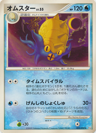 Pokemon Card Gengar LV.X 043/090 1st Japanese Advent of Arceus 2009 (#1)