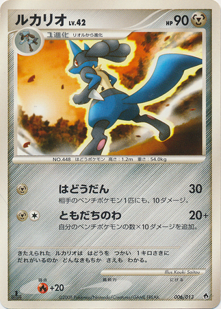 Lucario (Japanese) 006/013 1st Edition (Dialga Half Deck)