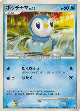 Piplup Japanese 002 013 1st Edition Palkia Half Deck Palkia Half Deck DPt Entry Pack Piplup Japanese 002 013 1st Edition Palkia Half Deck Palkia Half Deck DPt Entry Pack