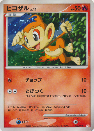 2009 PSA 10 Pokemon Arceus 008/017 Holo Pt Lv. X Grass & Fire Deck Japanese