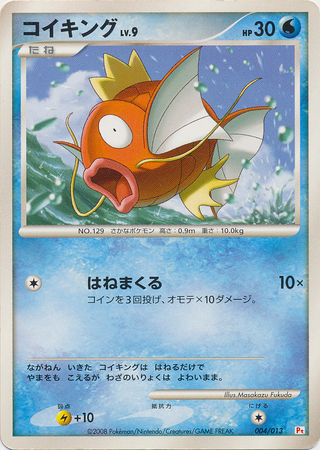 Magikarp Japanese 004 013 Chimchar Half Deck Trollandtoad