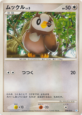 Starly Japanese 009 015 Piplup Half Deck Gift Box Piplup Half Deck Starly Japanese 009 015 Piplup Half Deck Gift Box Piplup Half Deck
