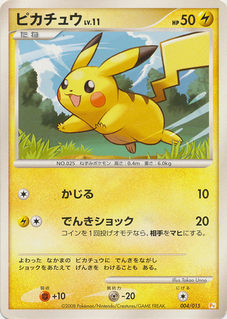 Pikachu Japanese 004 015 Pikachu Half Deck Gift Box Pikachu Half Deck Pikachu Japanese 004 015 Pikachu Half Deck Gift Box Pikachu Half Deck