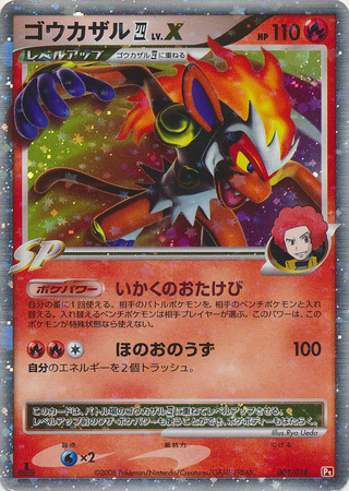 Infernape 4 Lv X Japanese 004 018 Ultra Rare 1st Edition Infernape