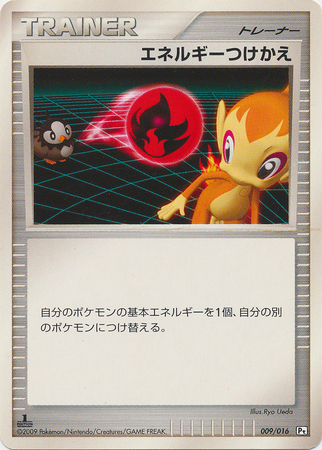 Energy Switch Japanese 009 016 1st Edition Garchomp Half Deck Energy Switch Japanese 009 016 1st Edition Garchomp Half Deck