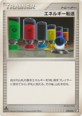 Energy Search Japanese 010 016 1st Edition Garchomp Half Deck Garchomp Half Deck SP Energy Search Japanese 010 016 1st Edition Garchomp Half Deck Garchomp Half Deck SP