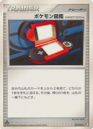 Pokedex Handy910is Japanese 012 016 1st Edition Garchomp Half Deck Garchomp Half Deck SP Pokedex Handy910is Japanese 012 016 1st Edition Garchomp Half Deck Garchomp Half Deck SP