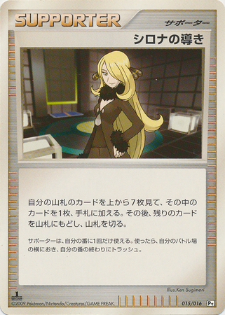 Cynthia s Guidance Japanese 015 016 1st Edition Garchomp Half Deck Cynthia s Guidance Japanese 015 016 1st Edition Garchomp Half Deck