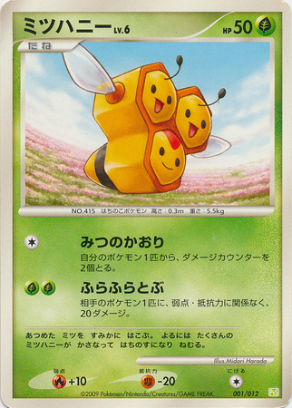 Pokemon Card  Pikachu LV.X 007/012 Raichu 008/012 2 cards set Japanese 