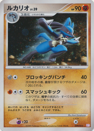 Lucario (Japanese) 009/012 Holo (Mewtwo LV.X Collection Pack)