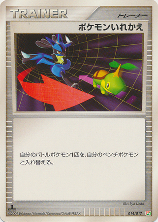 Pokemon Card Mewtwo LV.X 006/012 Ptm collection pack Holo Rare Japanese Nm