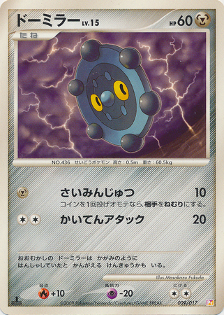 Bronzor Japanese 009 017 1st Edition Arceus LV X Deck Lightning Psychic Arceus LV X Standard Deck Lightning Psychic Bronzor Japanese 009 017 1st Edition Arceus LV X Deck Lightning Psychic Arceus LV X Standard Deck Lightning Psychic